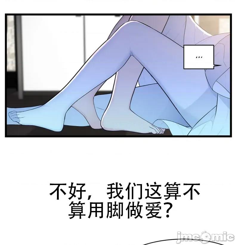 纸巾搅拌机 Tissue Guzzler-第61话 第33页