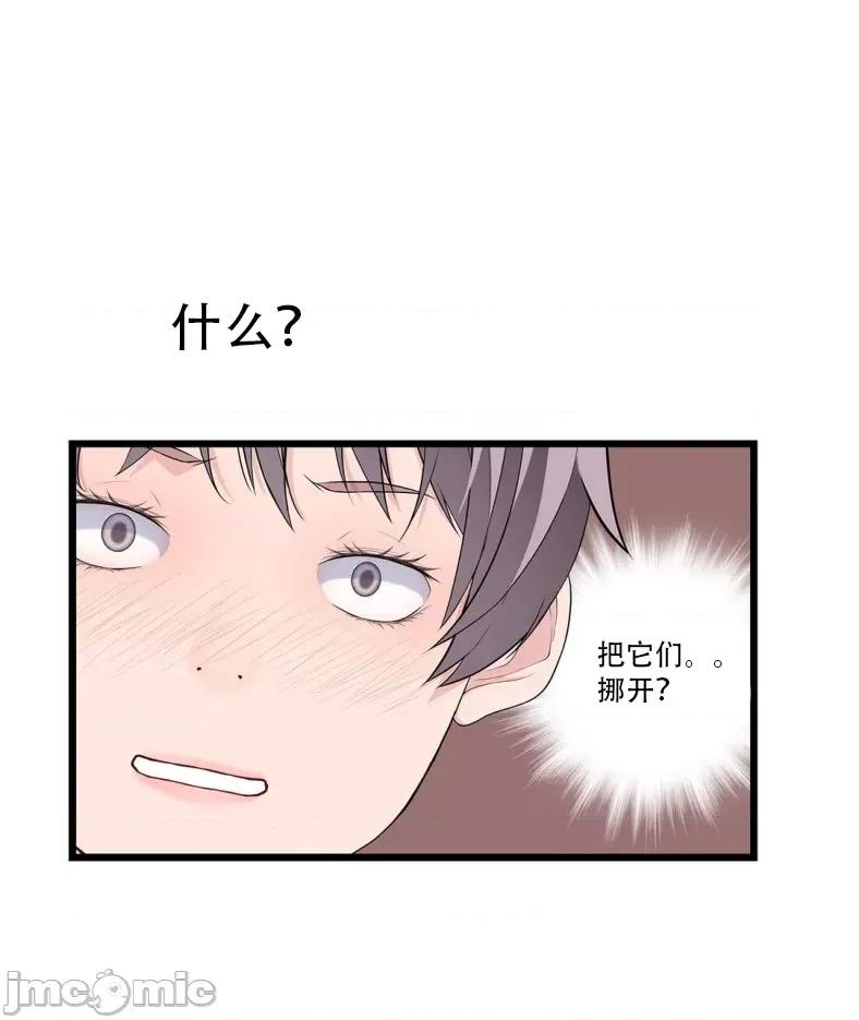 纸巾搅拌机 Tissue Guzzler-第61话 第35页