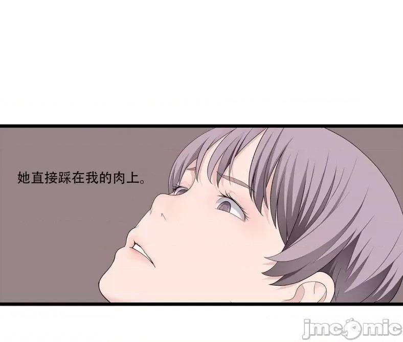 纸巾搅拌机 Tissue Guzzler-第61话 第42页