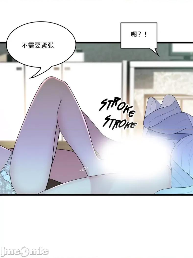 纸巾搅拌机 Tissue Guzzler-第61话 第46页