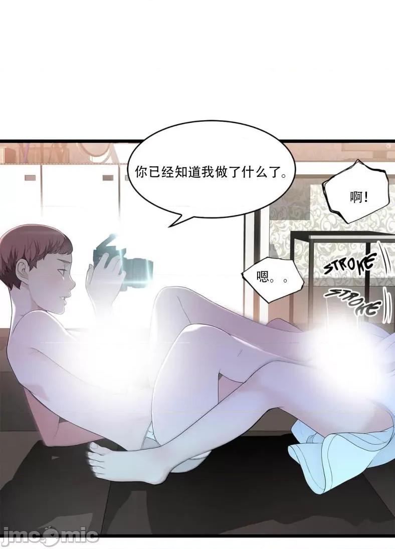 纸巾搅拌机 Tissue Guzzler-第61话 第47页
