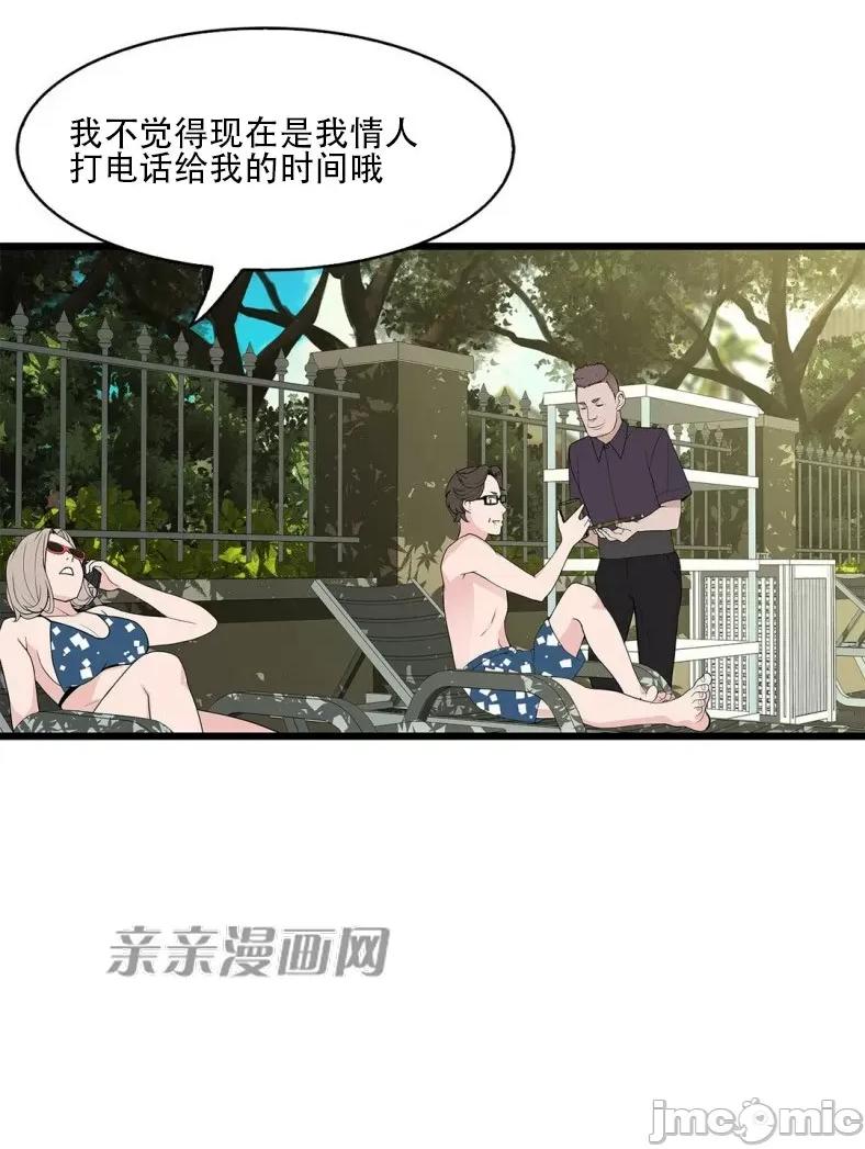 纸巾搅拌机 Tissue Guzzler-第62话 第10页