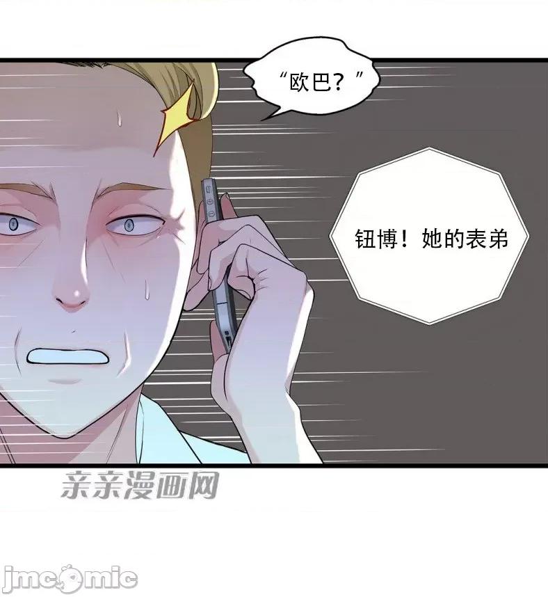 纸巾搅拌机 Tissue Guzzler-第62话 第13页