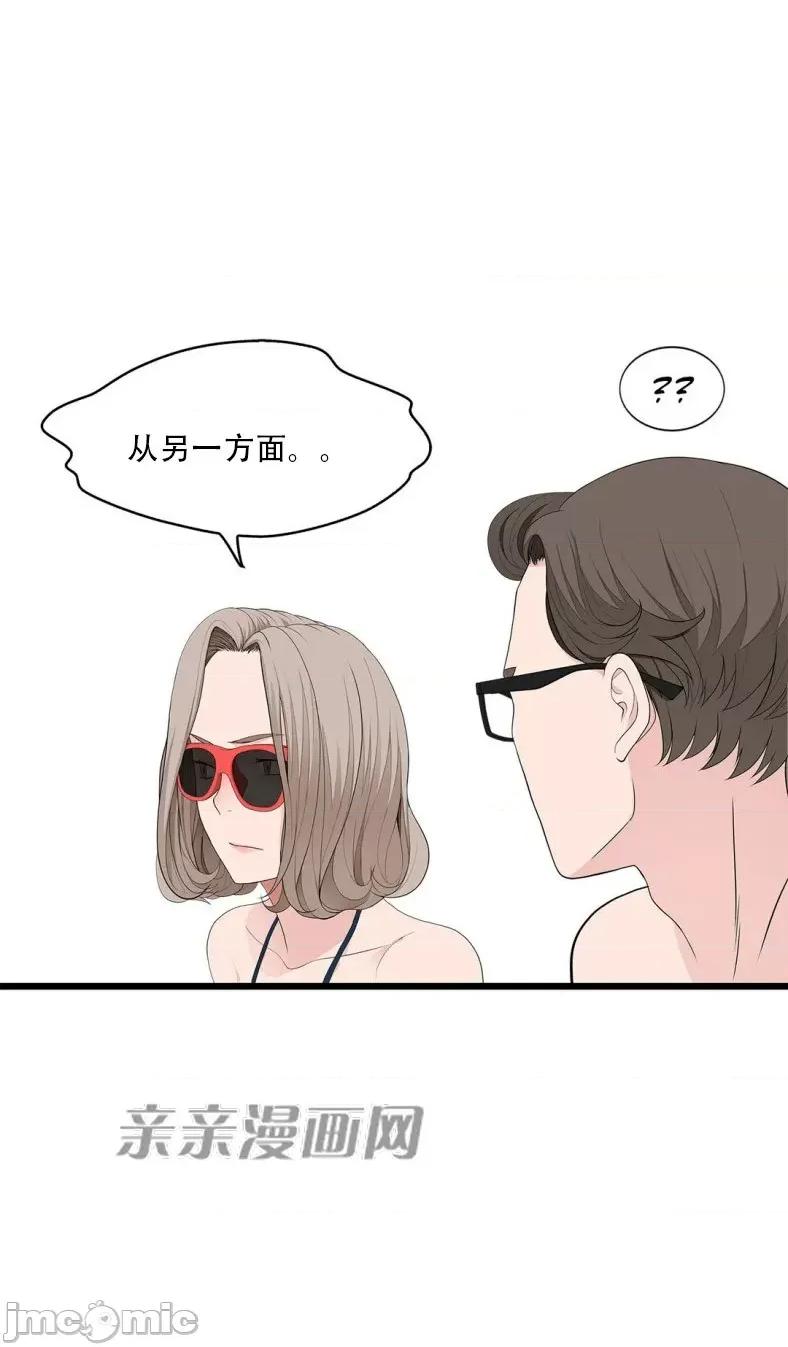 纸巾搅拌机 Tissue Guzzler-第62话 第20页