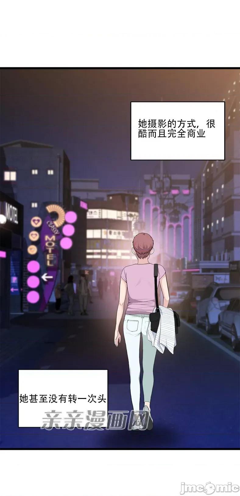 纸巾搅拌机 Tissue Guzzler-第62话 第23页