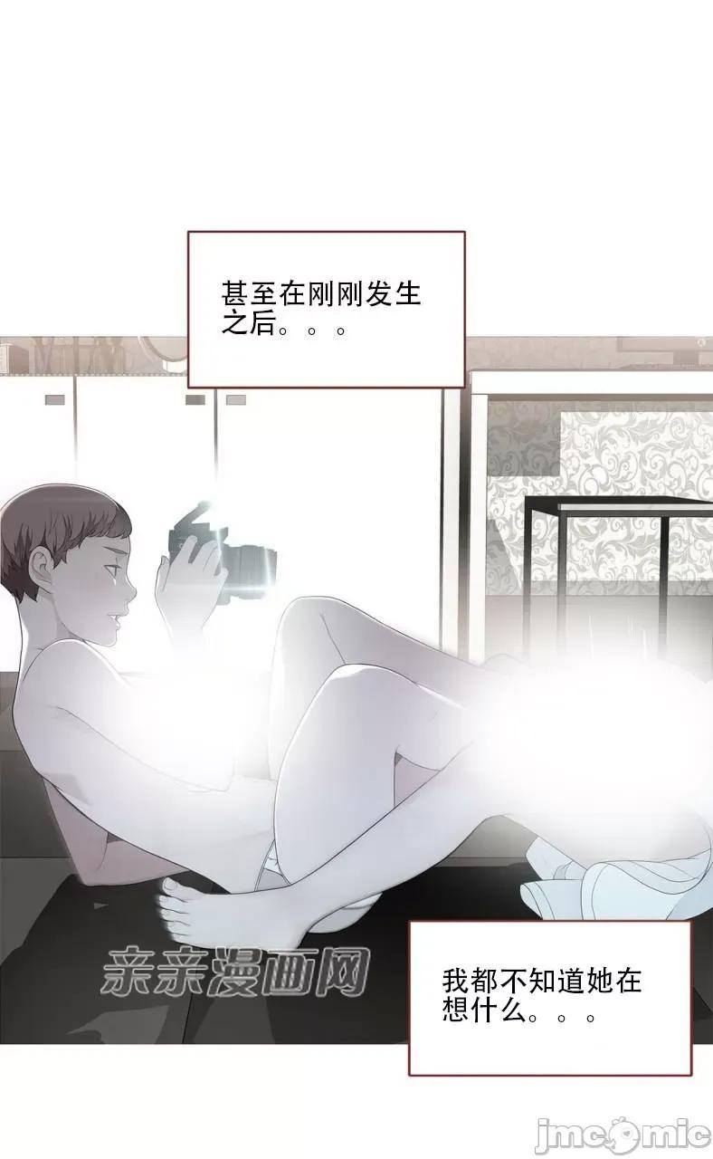 纸巾搅拌机 Tissue Guzzler-第62话 第25页