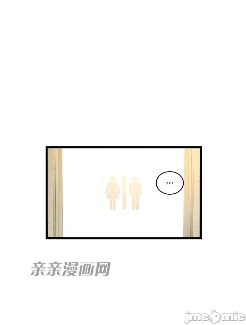 纸巾搅拌机 Tissue Guzzler-第62话 第31页