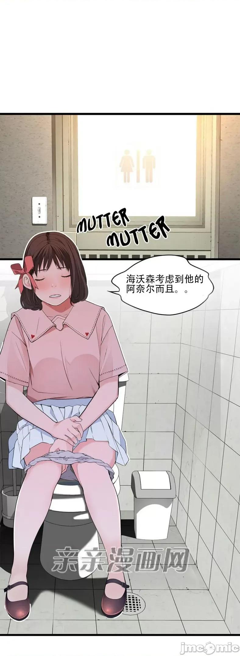 纸巾搅拌机 Tissue Guzzler-第62话 第32页