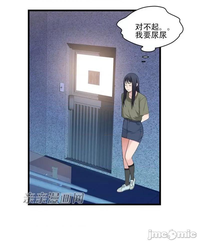 纸巾搅拌机 Tissue Guzzler-第62话 第33页