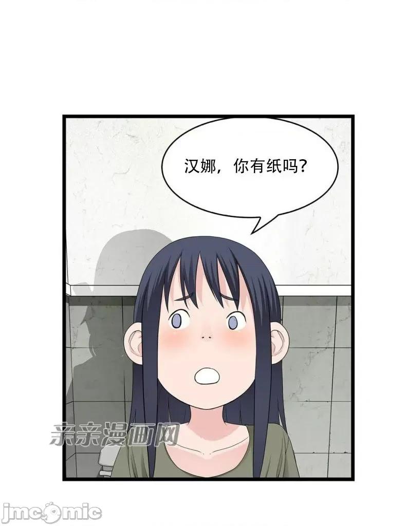 纸巾搅拌机 Tissue Guzzler-第62话 第40页