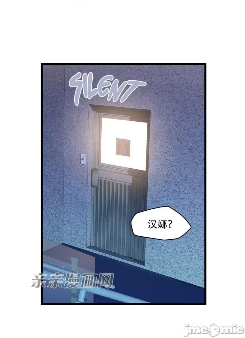 纸巾搅拌机 Tissue Guzzler-第62话 第41页