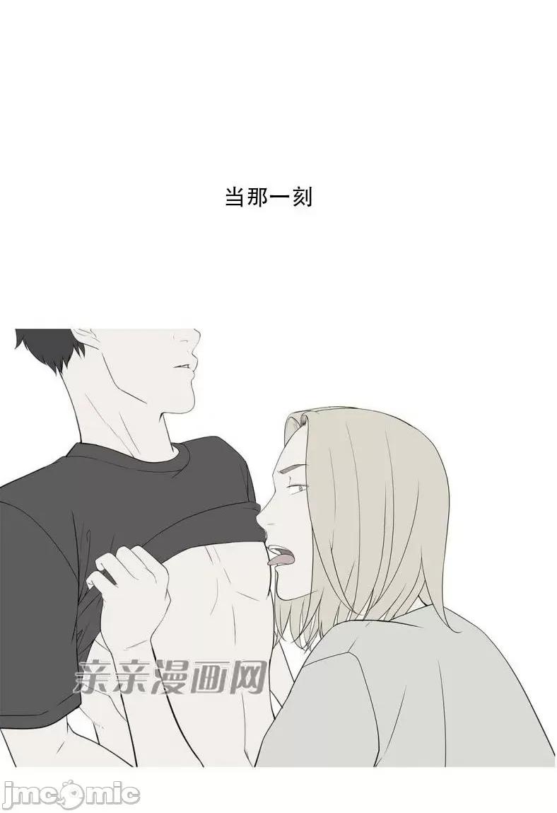 纸巾搅拌机 Tissue Guzzler-第62话 第44页