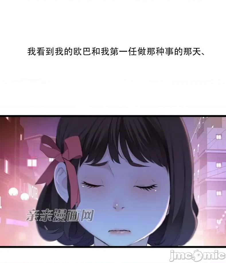 纸巾搅拌机 Tissue Guzzler-第62话 第45页