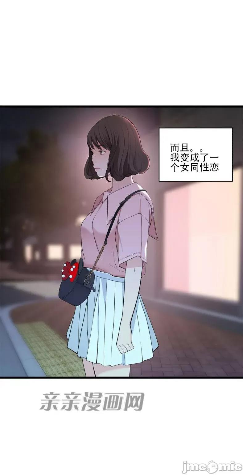 纸巾搅拌机 Tissue Guzzler-第62话 第48页