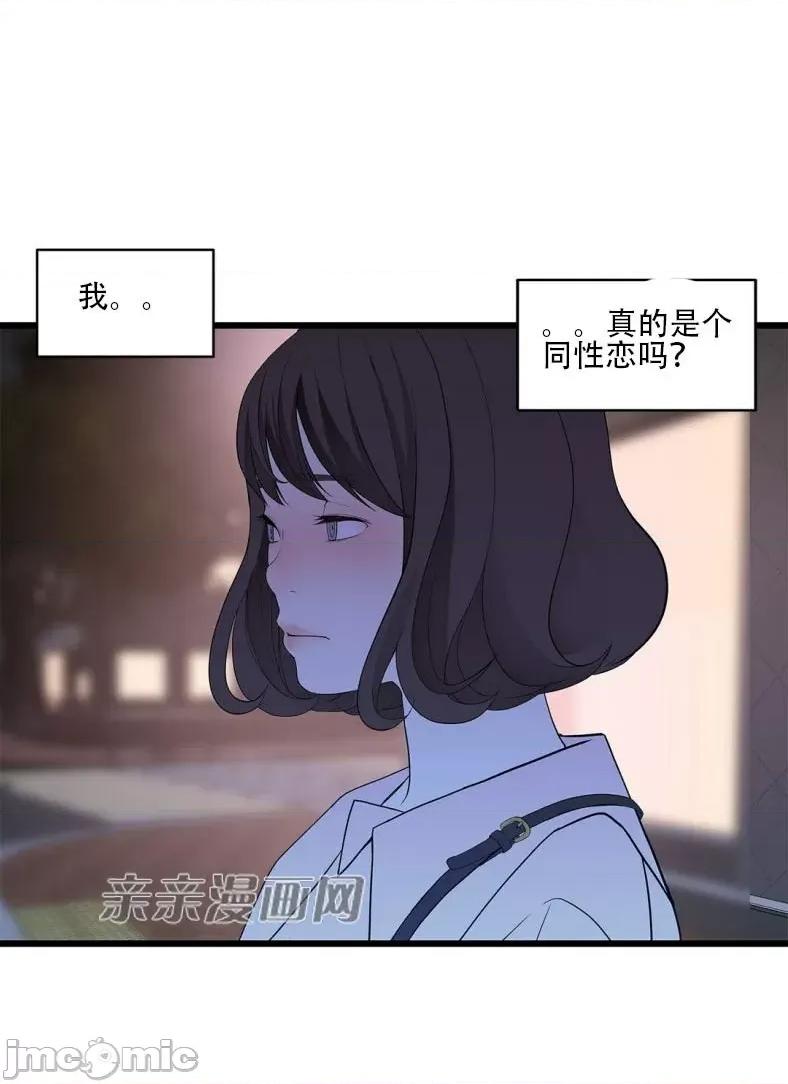 纸巾搅拌机 Tissue Guzzler-第62话 第49页