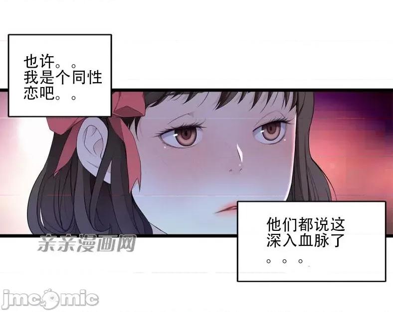 纸巾搅拌机 Tissue Guzzler-第62话 第53页