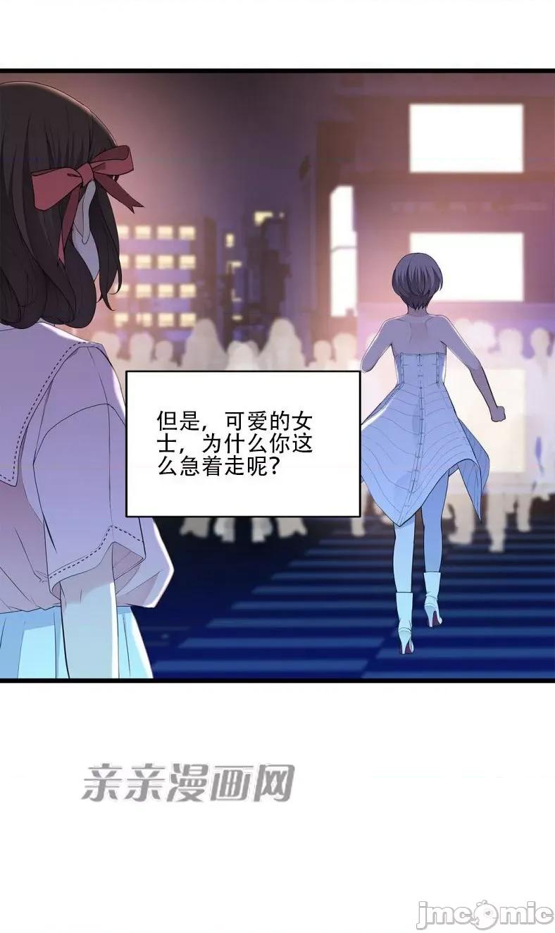纸巾搅拌机 Tissue Guzzler-第62话 第54页