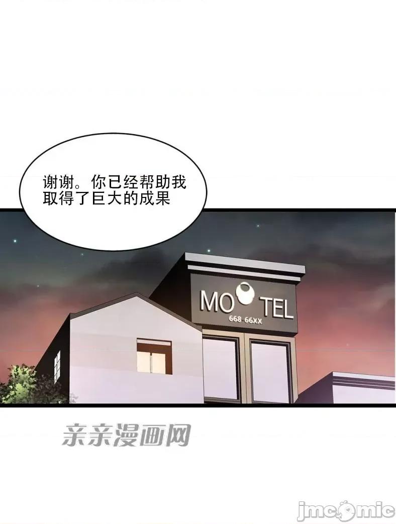 纸巾搅拌机 Tissue Guzzler-第63话 第2页