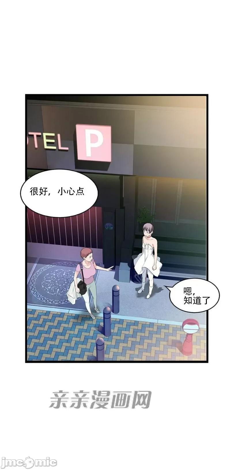 纸巾搅拌机 Tissue Guzzler-第63话 第3页