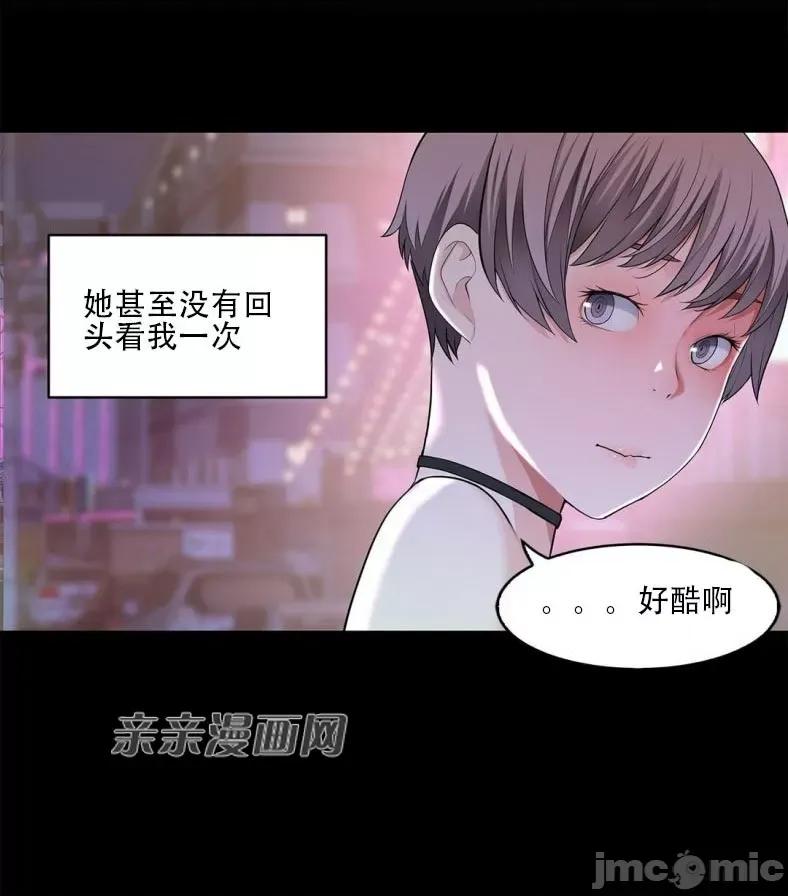纸巾搅拌机 Tissue Guzzler-第63话 第5页