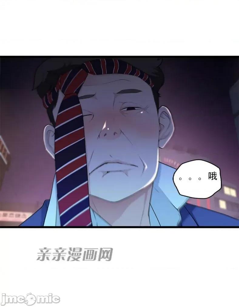 纸巾搅拌机 Tissue Guzzler-第63话 第14页