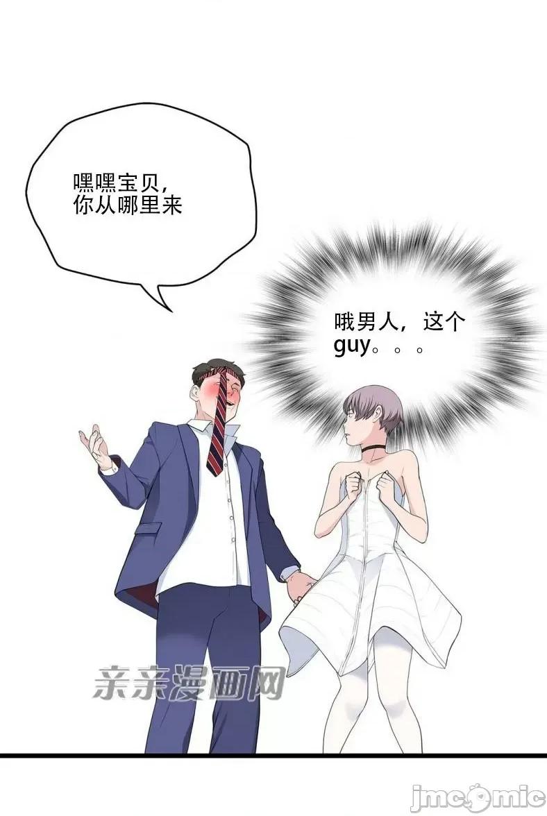 纸巾搅拌机 Tissue Guzzler-第63话 第15页