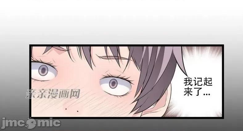 纸巾搅拌机 Tissue Guzzler-第63话 第16页