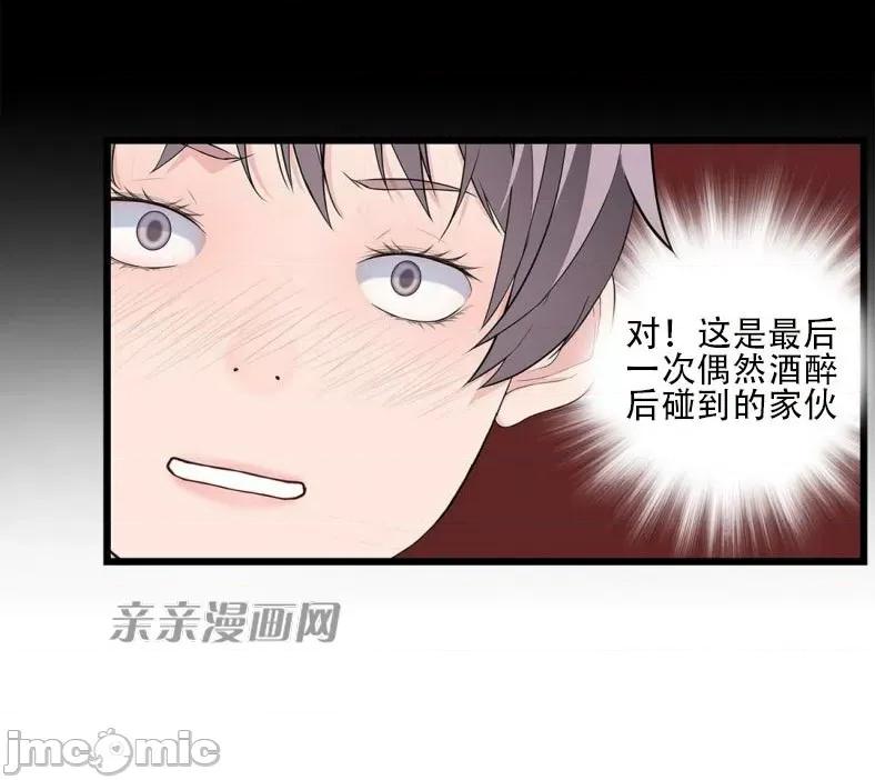 纸巾搅拌机 Tissue Guzzler-第63话 第18页