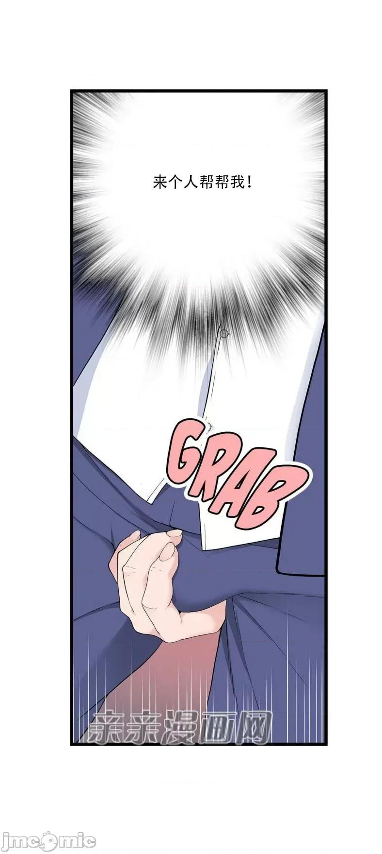 纸巾搅拌机 Tissue Guzzler-第63话 第20页