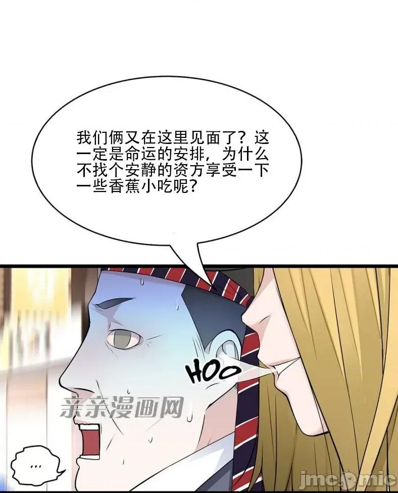 纸巾搅拌机 Tissue Guzzler-第63话 第22页