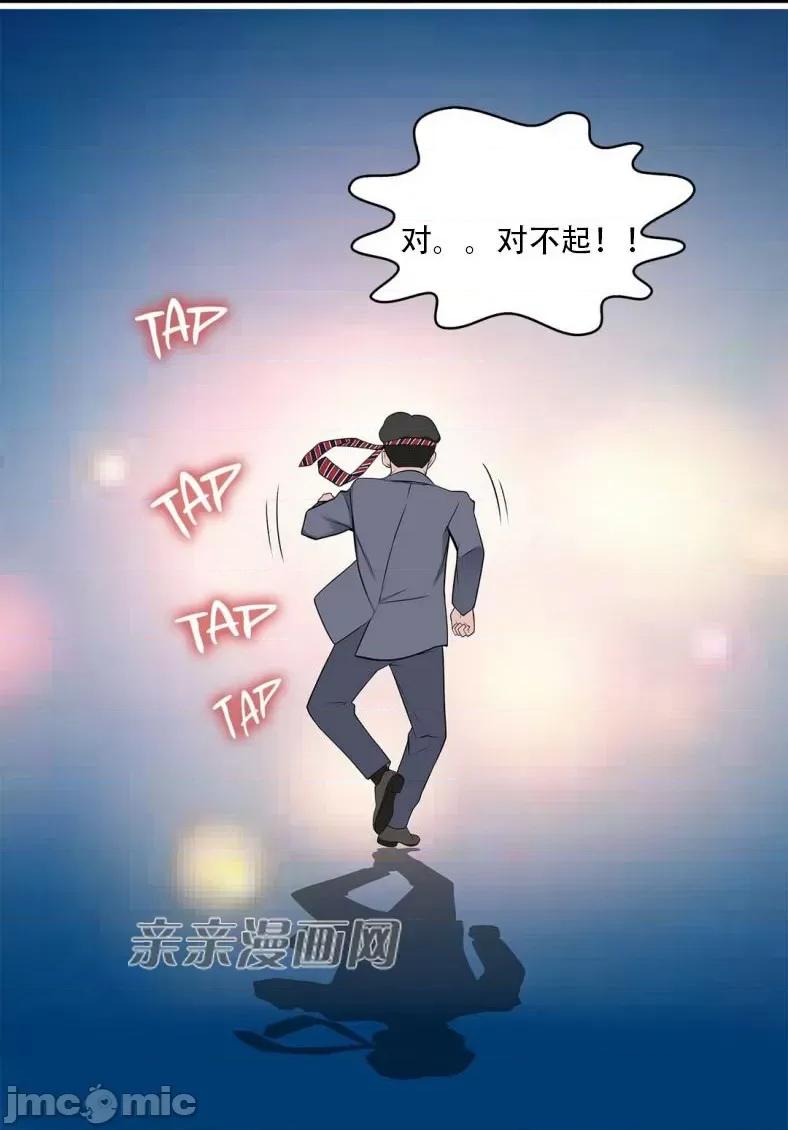 纸巾搅拌机 Tissue Guzzler-第63话 第23页
