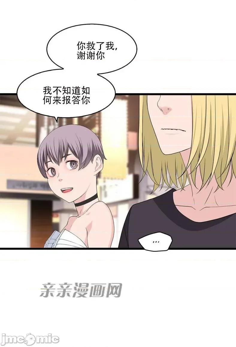纸巾搅拌机 Tissue Guzzler-第63话 第25页