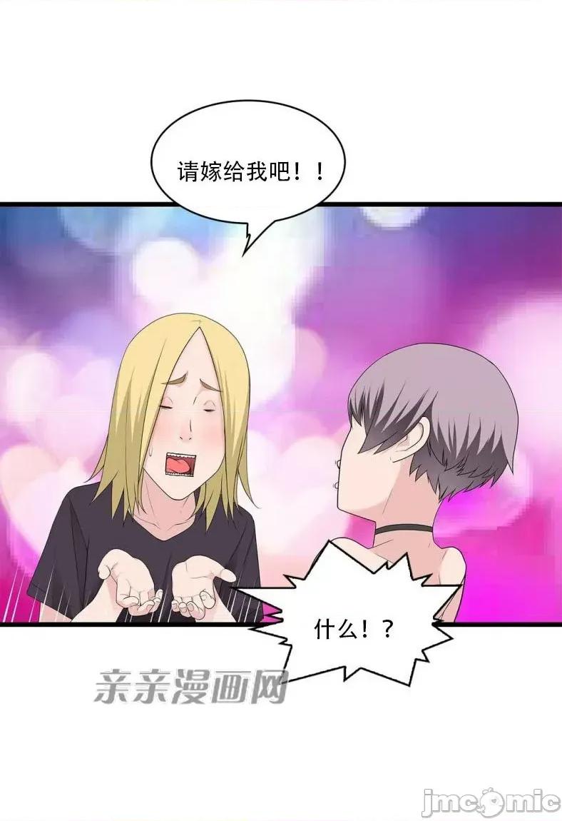纸巾搅拌机 Tissue Guzzler-第63话 第26页