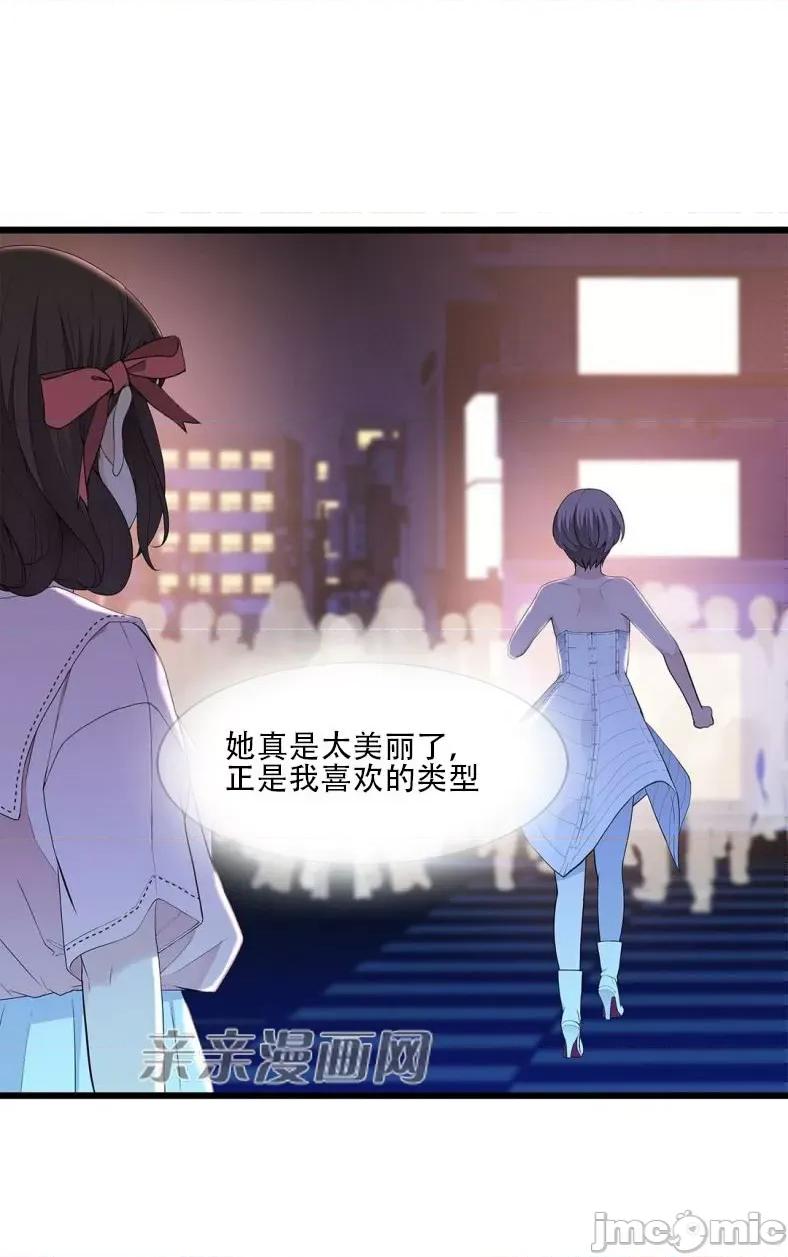 纸巾搅拌机 Tissue Guzzler-第63话 第29页