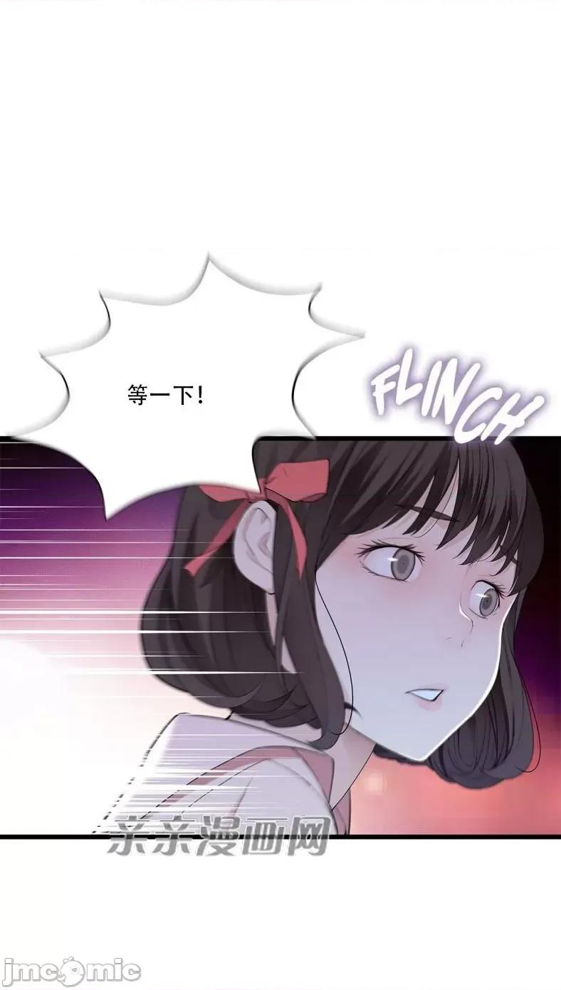 纸巾搅拌机 Tissue Guzzler-第63话 第31页