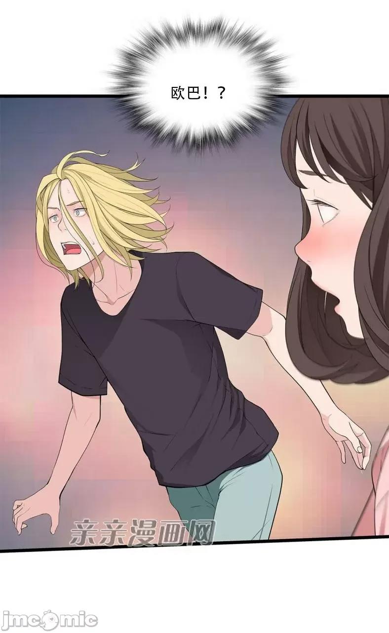 纸巾搅拌机 Tissue Guzzler-第63话 第33页