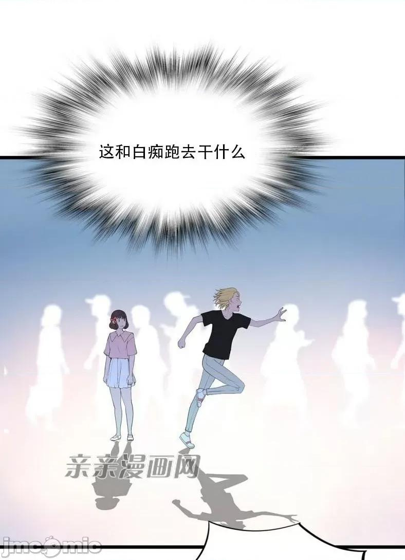 纸巾搅拌机 Tissue Guzzler-第63话 第34页