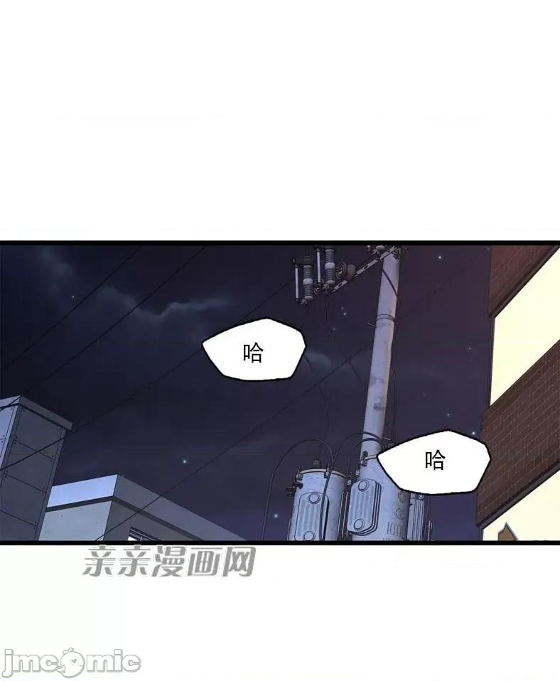 纸巾搅拌机 Tissue Guzzler-第63话 第36页