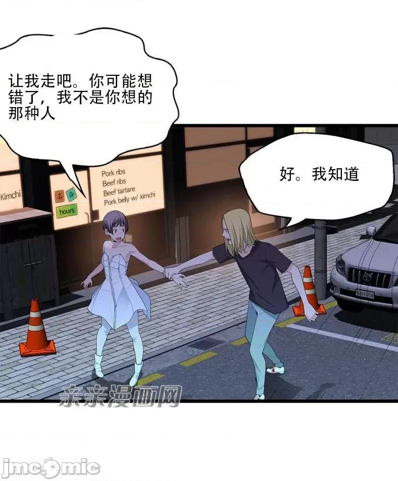 纸巾搅拌机 Tissue Guzzler-第63话 第37页