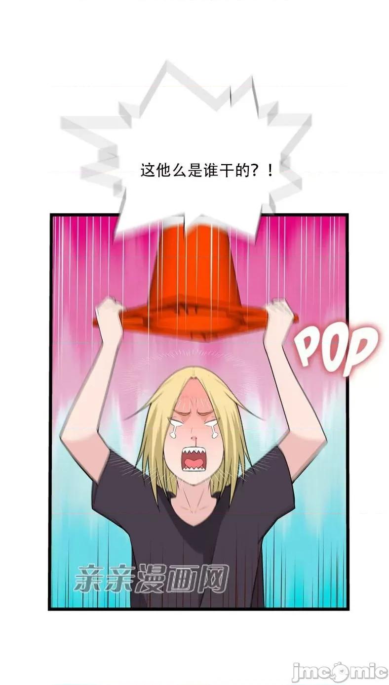纸巾搅拌机 Tissue Guzzler-第63话 第42页