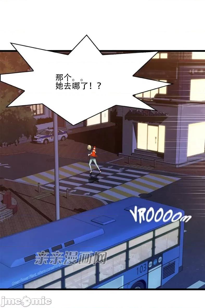 纸巾搅拌机 Tissue Guzzler-第63话 第43页