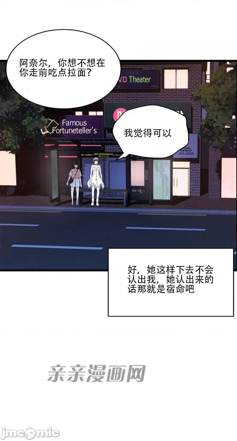 纸巾搅拌机 Tissue Guzzler-第63话 第48页