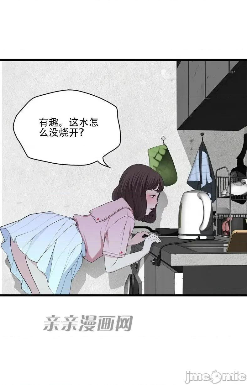纸巾搅拌机 Tissue Guzzler-第63话 第52页
