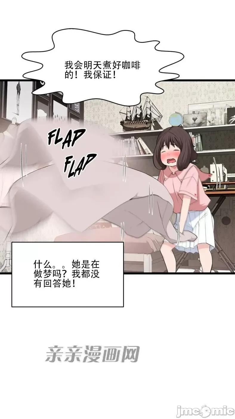 纸巾搅拌机 Tissue Guzzler-第63话 第54页