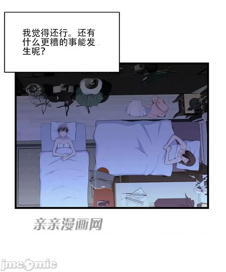 纸巾搅拌机 Tissue Guzzler-第63话 第56页