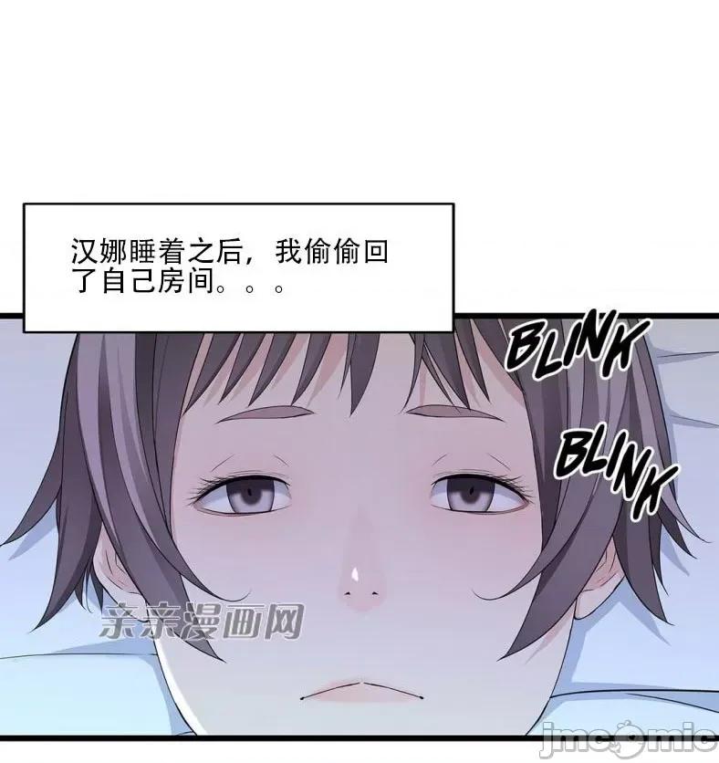纸巾搅拌机 Tissue Guzzler-第63话 第57页