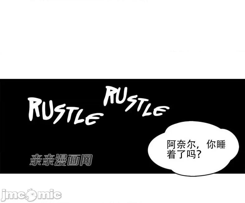 纸巾搅拌机 Tissue Guzzler-第63话 第59页