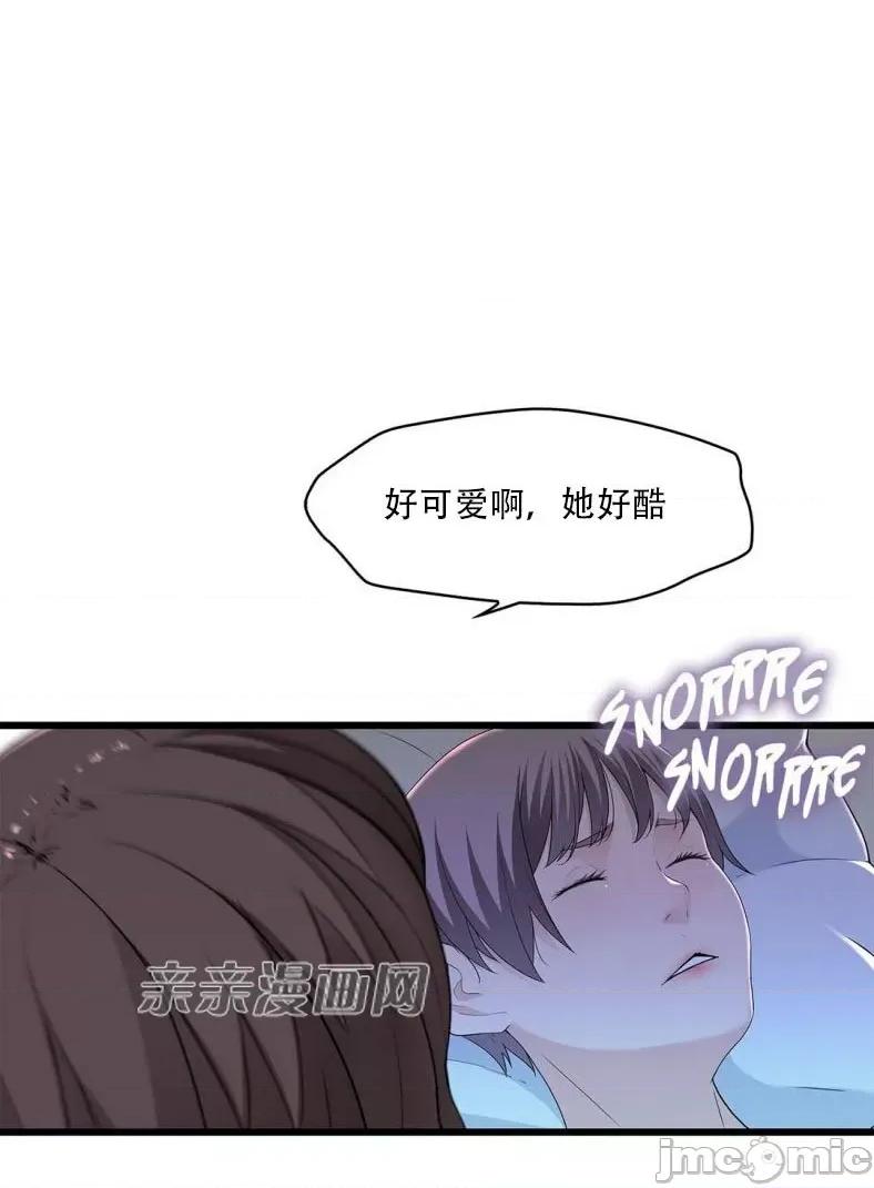 纸巾搅拌机 Tissue Guzzler-第63话 第63页