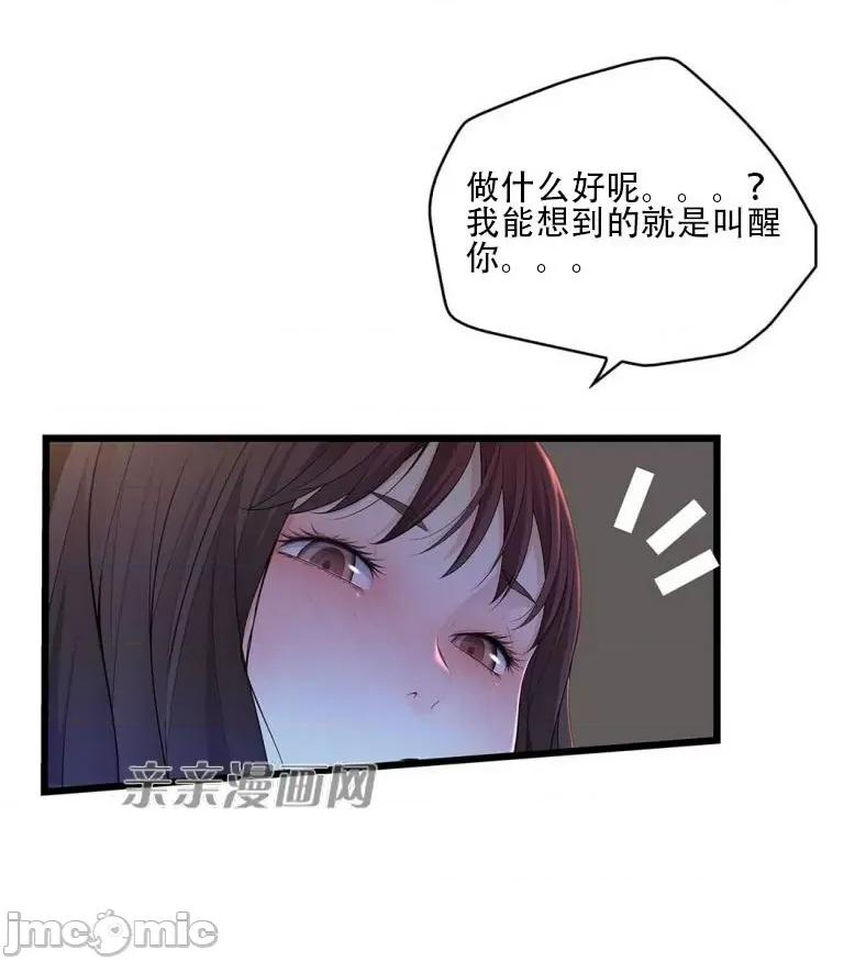 纸巾搅拌机 Tissue Guzzler-第63话 第64页