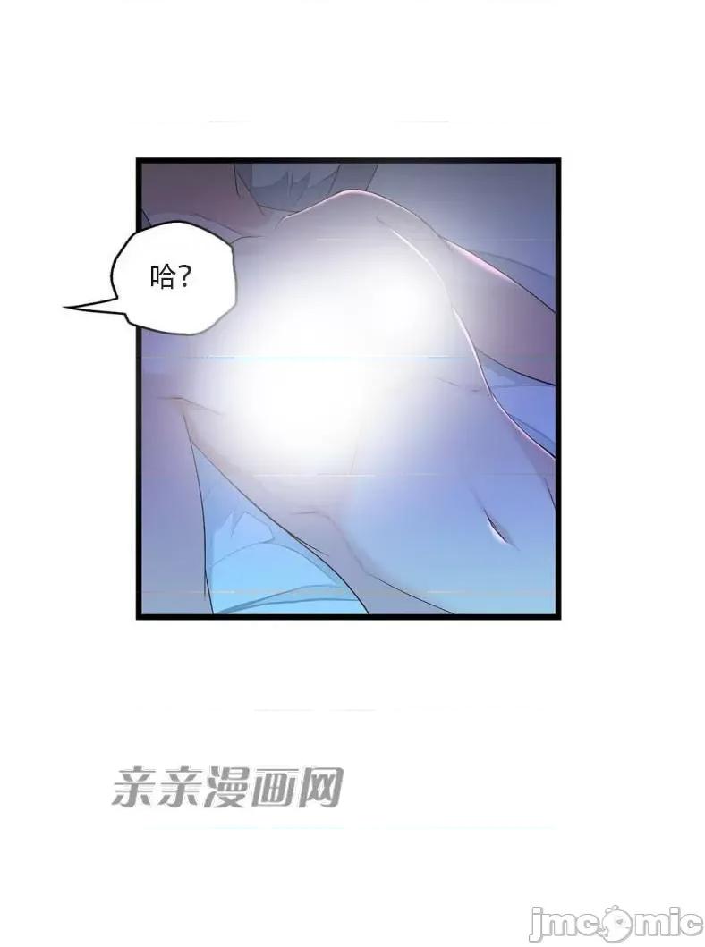 纸巾搅拌机 Tissue Guzzler-第63话 第65页